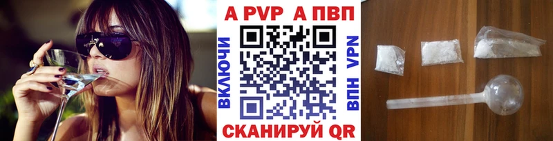 купить наркотик Тбилисская A-PVP VHQ