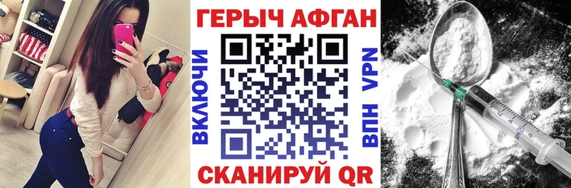 Героин Heroin  как найти закладки  Тбилисская 